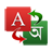 Bangla Dictionary icon