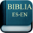Bible Spanish English icon