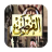 Imam al-Qurthubi icon