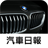BMW News icon