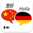 Chinese German Translator icon
