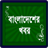 Khobor Bangladesh icon