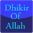 Dhikir Of Allah icon