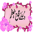 Qadah Muazam icon