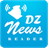 DZ News icon