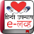 eLove Hindi icon