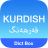 Dict Box Kurdish icon