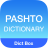 Dict Box Pashto icon