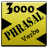English Phrasal Verbs APK Download
