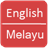 English Malay Dictionary icon