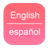 Descargar English To Spanish Dictionary