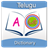 Telugu Dictionary APK Download