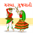Gujarati Garba version 0.0.1