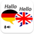 German English Translator 4.0