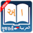 Gujarati Arabic Dictionary icon