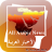 Descargar Arabic News