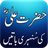 Hazrat Ali R.A Ki Batein icon
