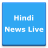 Descargar Hindi News Live