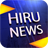 Hiru News version 1.2.1