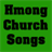Hmong Church Songs icon