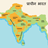 India History in Hindi APK Download