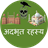 Adabhut Rahsya icon