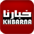 KHBARNA version 1.9