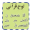 Lohi Qurani APK Download