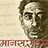 Manasarovar by Premchand icon