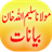 Maulana Saleemullah Khan Bayans APK Download