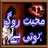 Mohabbat Rog hoti ha icon