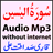 Surah Al Yaseen Qari Sadaqat Ali Quran Ramadan Tilawat Audio Mp3 icon