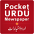 Pocket Urdu Newspapers version 1.1