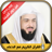 Khalid Al-jalil APK Download