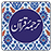 Urdu Quran version 1.01