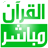 Quran Live APK Download