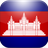 Radio Cambodia icon