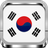 Radio South Korea icon