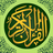 Al Quran version 1.1