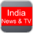 India News version 1.0