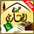 Sahih Bukhari Urdu APK Download