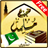 Sahih Muslim Urdu version 2.5