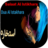 Salaat Al Istikhara version 1.0