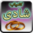 Shadi Guide icon