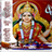 Sri Santoshi Maa Chalisa icon