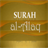Surah al-Alaq icon