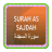 Sura Sajidah 1.1