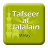 Tafsir Al Jalalyn - Melayu version 1.3