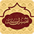 Tafsir Ibne Kasir Urdu icon