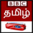 bbc tamil radio news icon